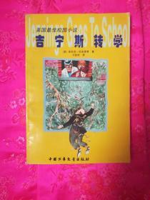 勇闯恶魔领域选关版