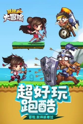 豆娃足球冒险